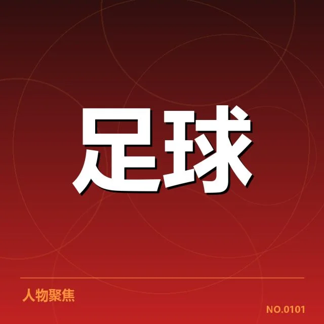 意大利杯青训建设：AC米兰青训体系带来哪些启示
