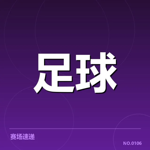英格兰足总杯争冠：利物浦与曼联谁更具优势