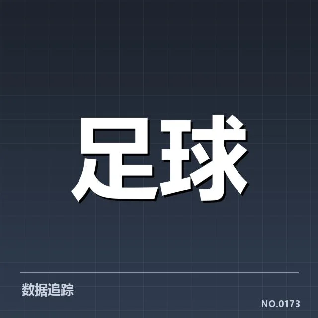 马德里竞技积分榜走势：球队排名变化原因揭秘