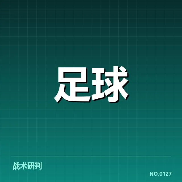 已公布的世俱杯恒大参赛名单细节